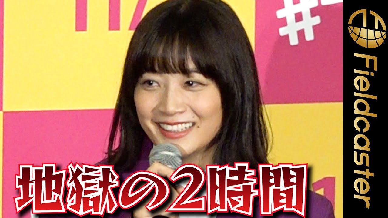 元乃木坂・深川麻衣の“大失敗”　「2時間地獄だった」　映画『人生に詰んだ元アイドルは、赤の他人のおっさんと住む選択をした』の完成披露上映会