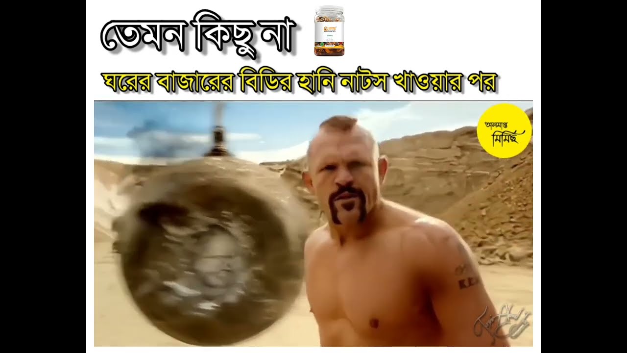 GhorerBazar BD Memes | Unfinished Memes | Meme maker | Bangla Memes | Vairal Memes