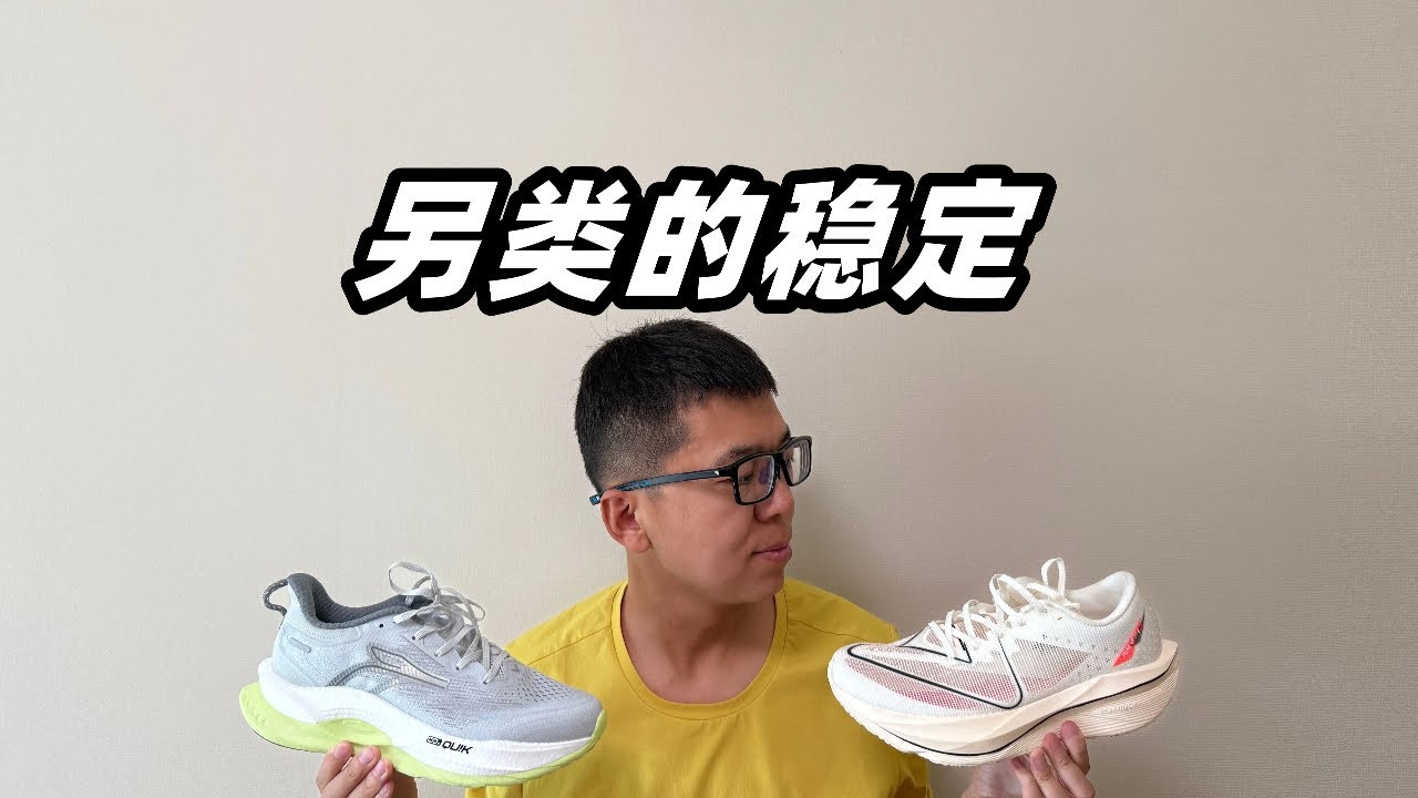 「賣點相同的另類產品」361度赤焰5 & 匹克UP30四代 | 亞平寧的藍色