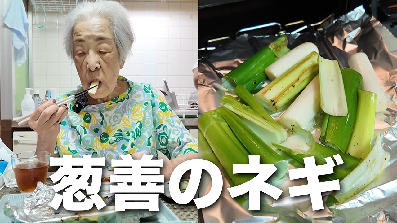 【念願の葱善】浅草老舗ブランド「江戸千住葱」を大量購入して、余裕で一本食べる日😋