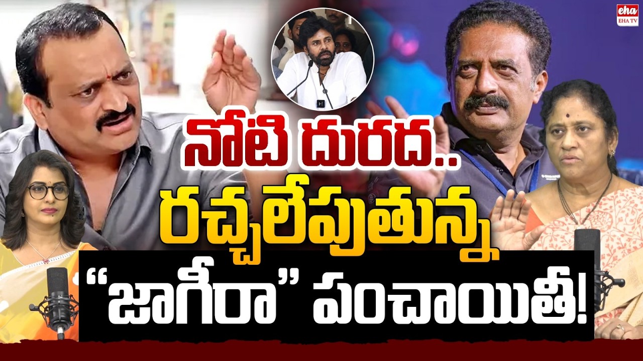 Prakash Raj Vs Bandla Ganesh| Prakash raj on pawan kalyan : janasena contestant in telangana| EHA TV