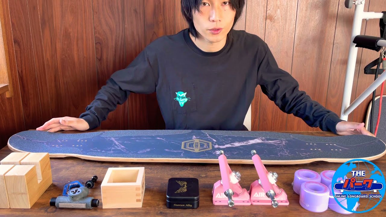 【ロンスケ】コンプリートのセットアップ方法