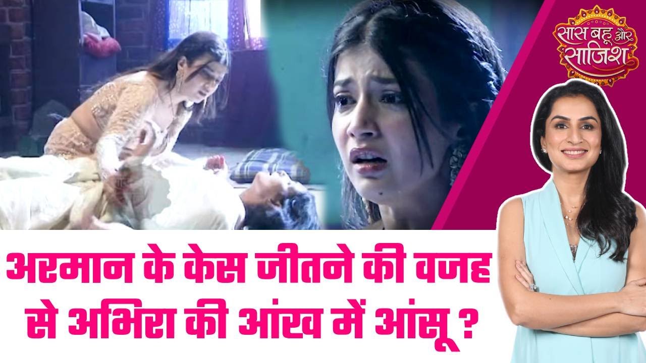 Yeh Rishta Kya Kehlata Hai: 🥺Abhira के सामने आया मेहर का सच, खुदखुशी देख कर हुई हैरान  #sbs