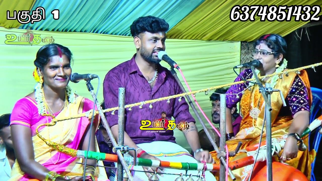 🔴பகுதி 1️⃣கட்டேறும் பெருமாள் கதை🔥இளைய கலைஞர்👑ராமர் முருகேசன்B.Eவில்லிசை#ramarvillupattu #sudalai