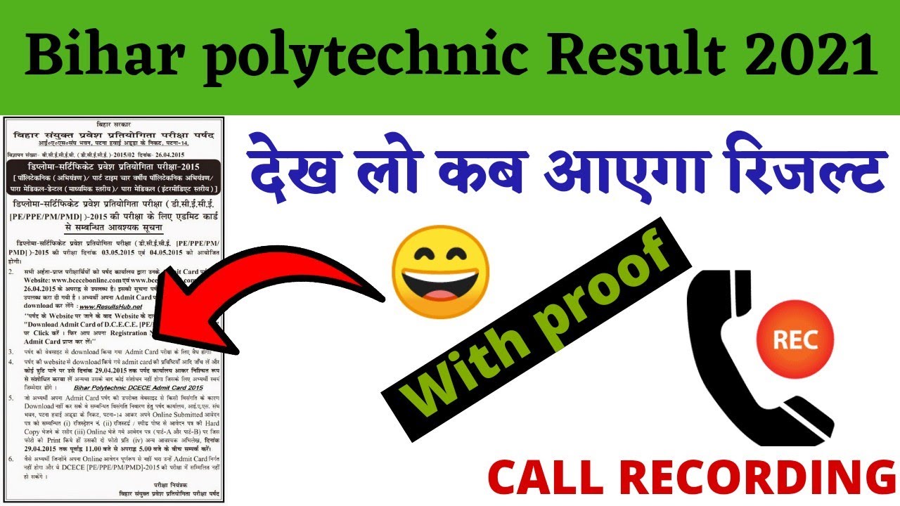 Bihar Polytechnic Result 2021 Date Announced #biharpolytechnicresult #paramedicalresult