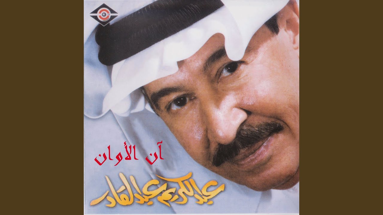 العمر الجديد