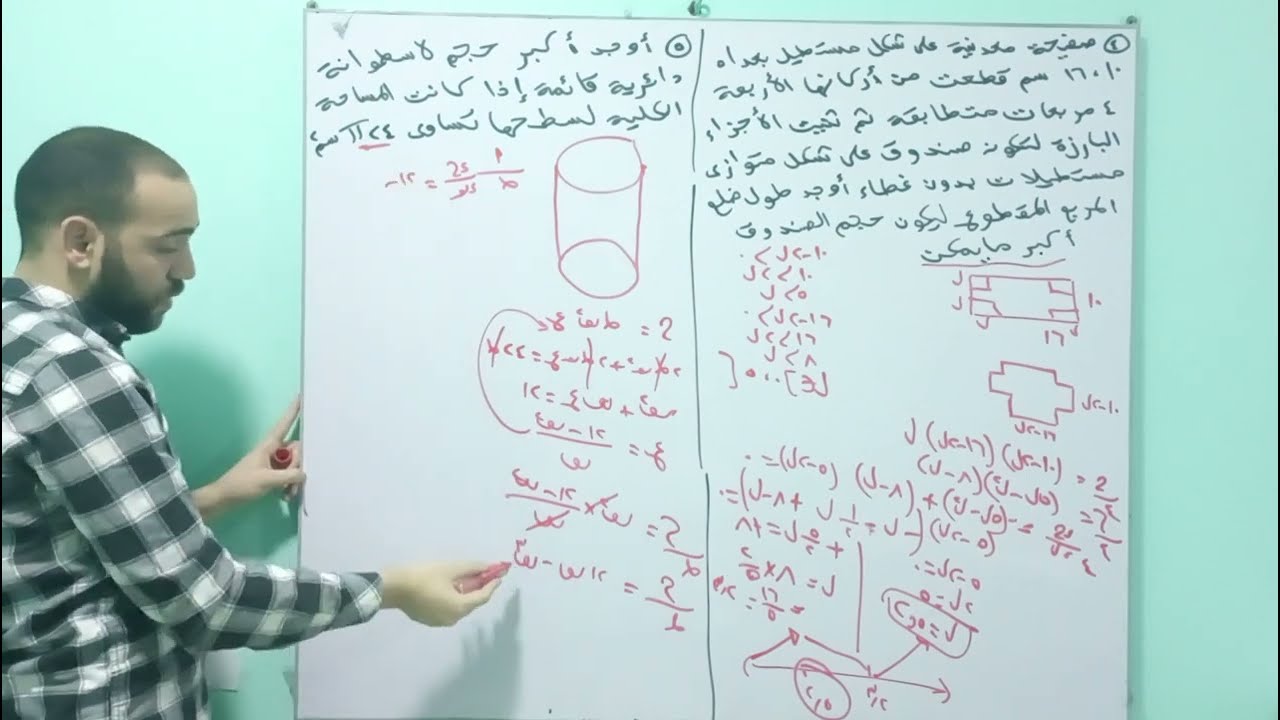 تطبيقات علي القيم العظمي والصغري 3ث