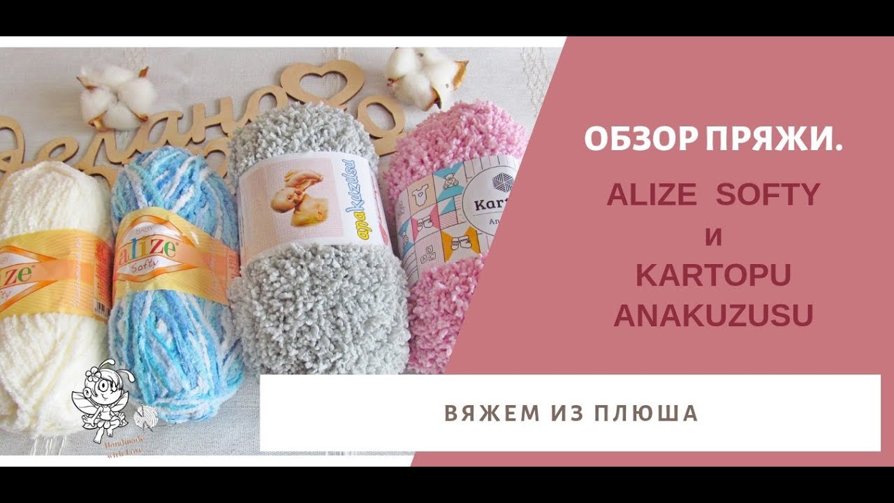 Обзор пряжи I Сравниваем 