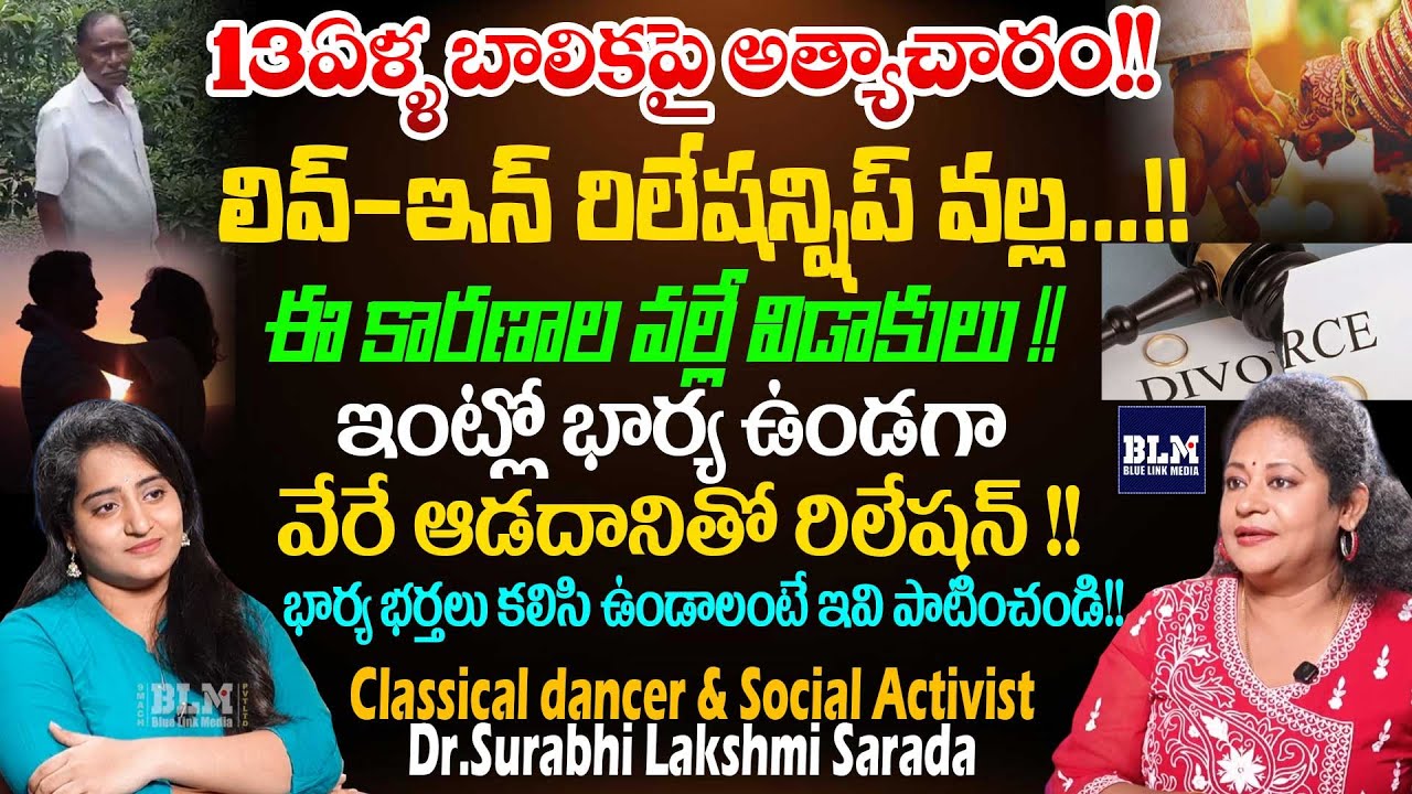 Classical Dancer Dr.Surabhi Lakshmi Sarada Exclusive Interview | Blue Link Media