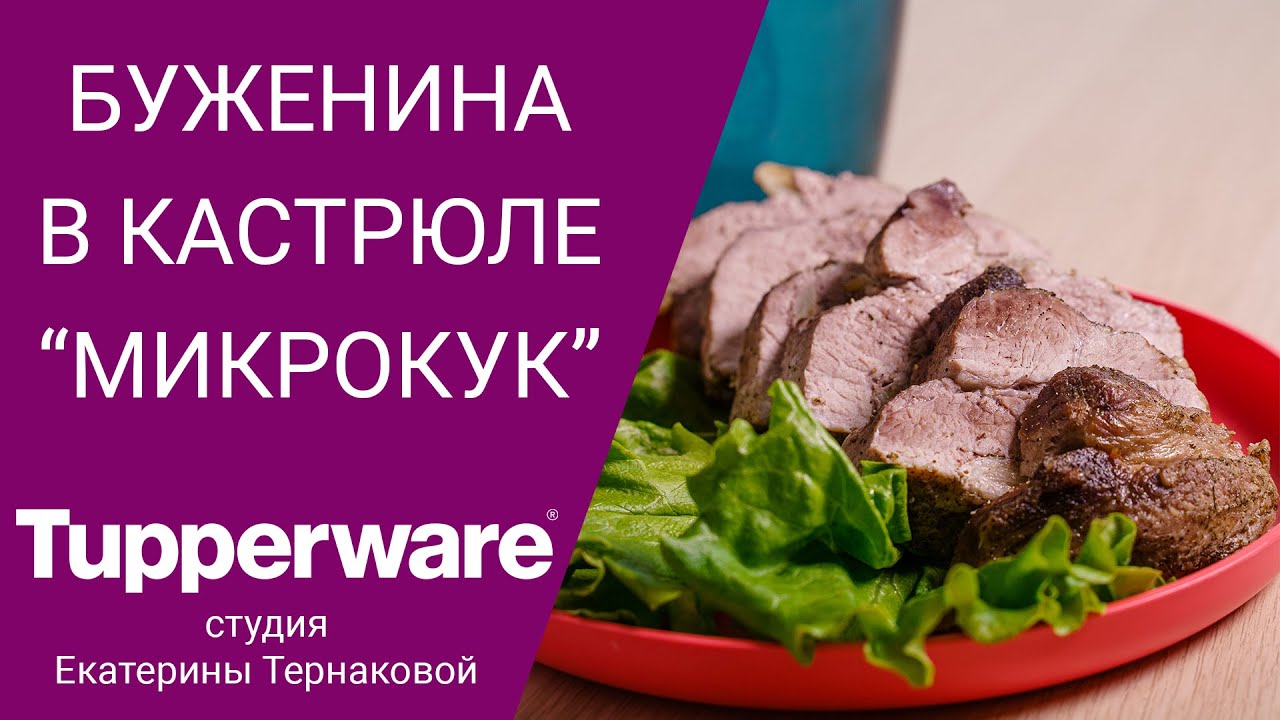 Сочная буженина в кастрюле 