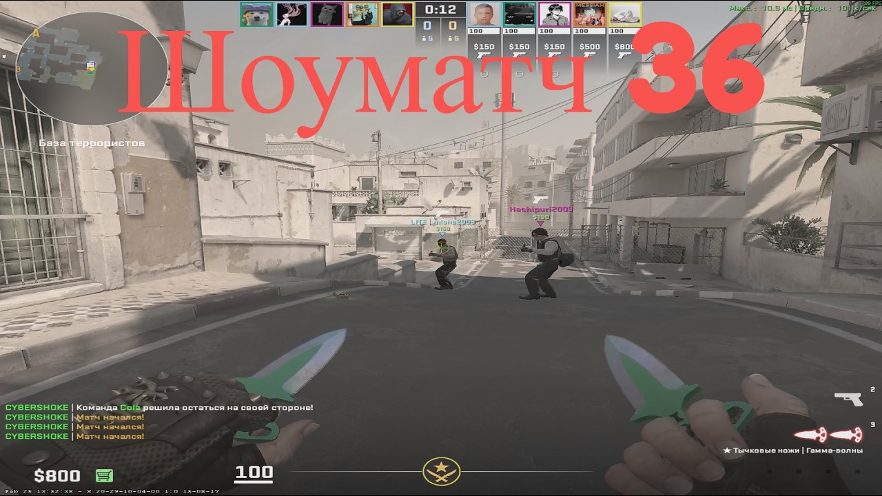 Шоуматч 36