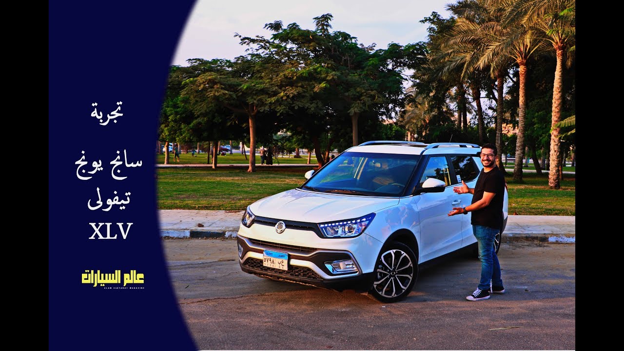 تجربة سانج يونج تيفولى اكس ال فى  ٢٠١٩│ Ssangyoung Tivoli XLV 2019 Review