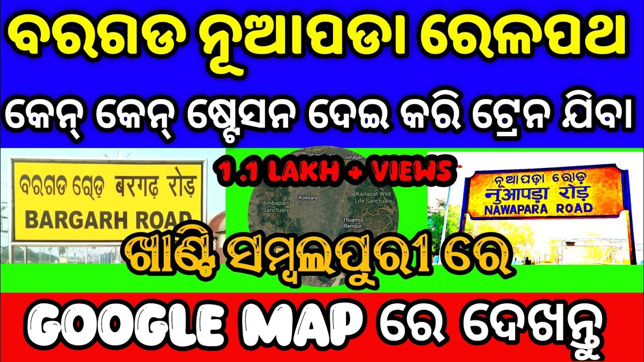 Bargarh - Nuapada Railway Line Route Full Details #googlemaps #bargarh #nuapada #railwaystation