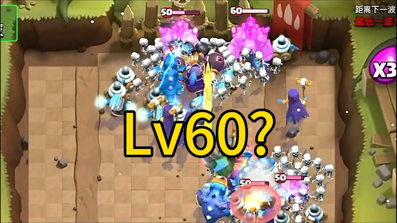 皇室戰爭保衛老國王,60級的石頭人有多恐怖！ |力量哥-NOVA-Lciop