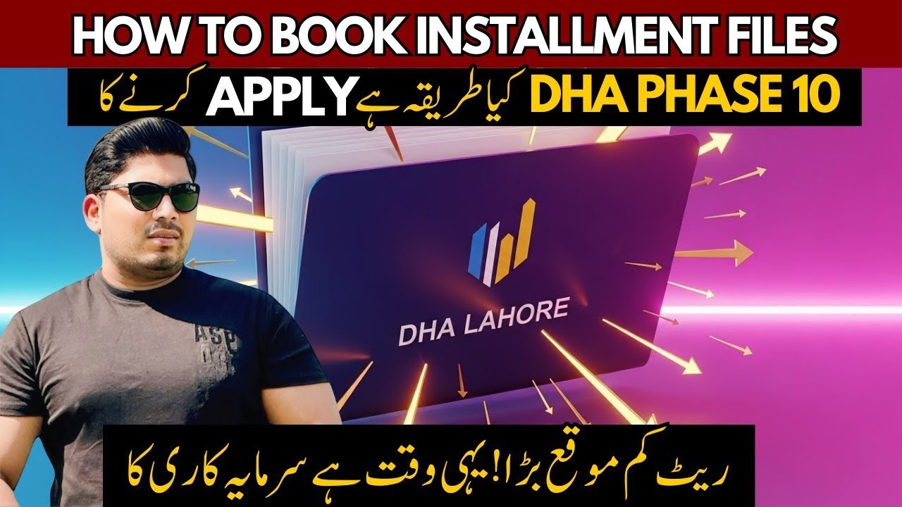 Документы по программе DHA Phase 10 Lahore доступны в рассрочку | Дата жеребьевки Phase 10 Lahore...