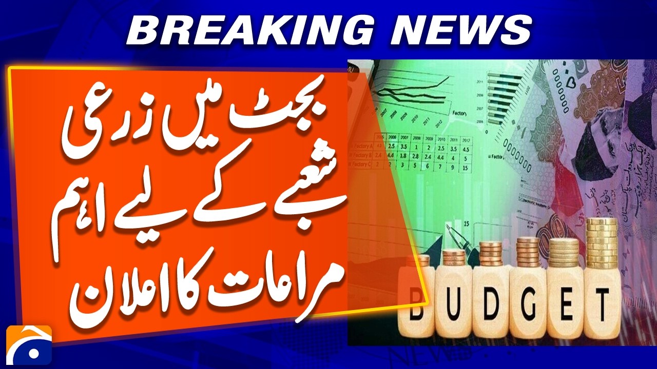Important concessions announced for agriculture sector in budget | Geo News