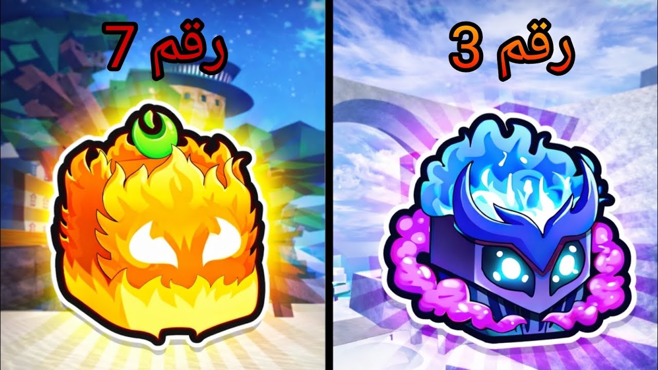 أفضل 10 فواكه للتلفيل في بلوكس فروت!؟🔥|BloxFruits 