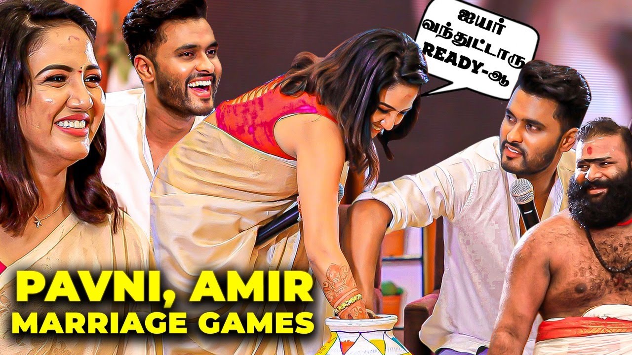 Pavni, Amir MARRIAGE GAMES 😍 ஐயர் வந்துட்டாரு! மாப்பிள்ளை, பொண்ணு Ready-ஆ 🥰 SWEET Twist