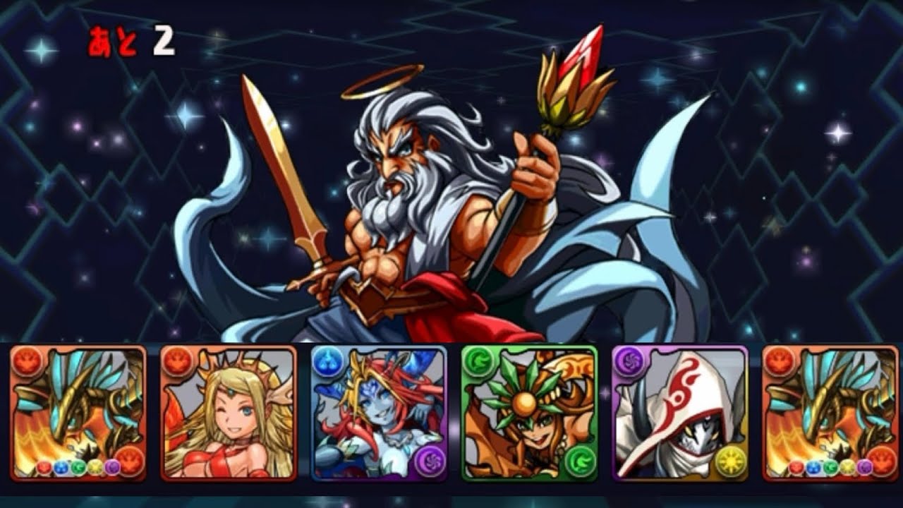 【パズドラ】ゼウス降臨！ホルスパで挑む！【コンティニュー禁止】【再チャレンジ禁止】