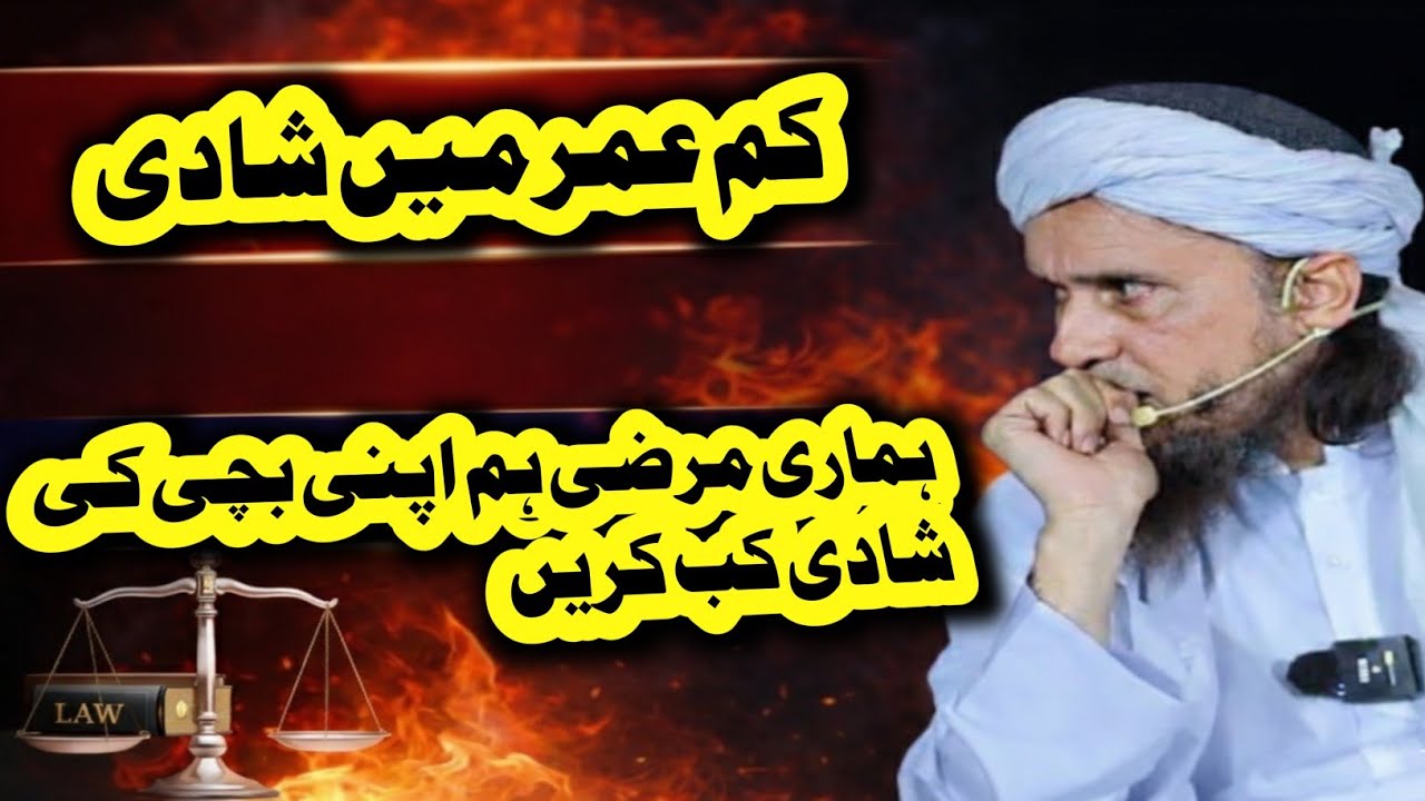 Hum Ye Qanoon Nahi Mante? Islami Aur Samaji Qanoon Par Ahem Paigham Mufti Tariq Masood