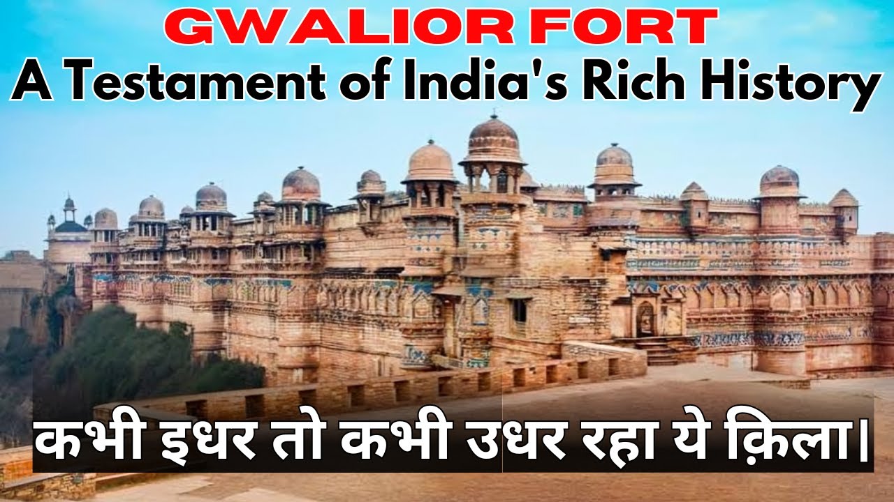 मुगलों ने जिसे जेल के तौर पर इस्तेमाल करा  | An Amazing Architectural Marvel | Gwalior Fort MP