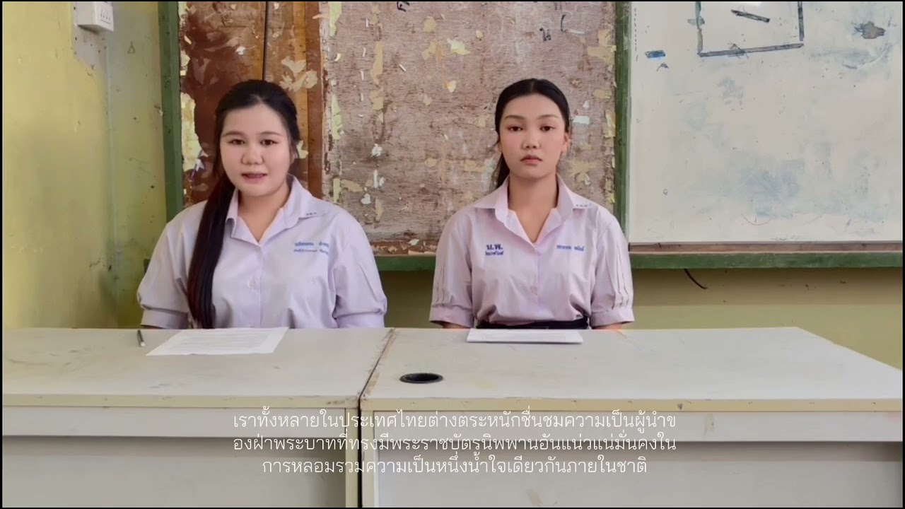 นางสาวนภัสวรรณ ปะนามะเส นางสาวกรวรรณ อนันต์
