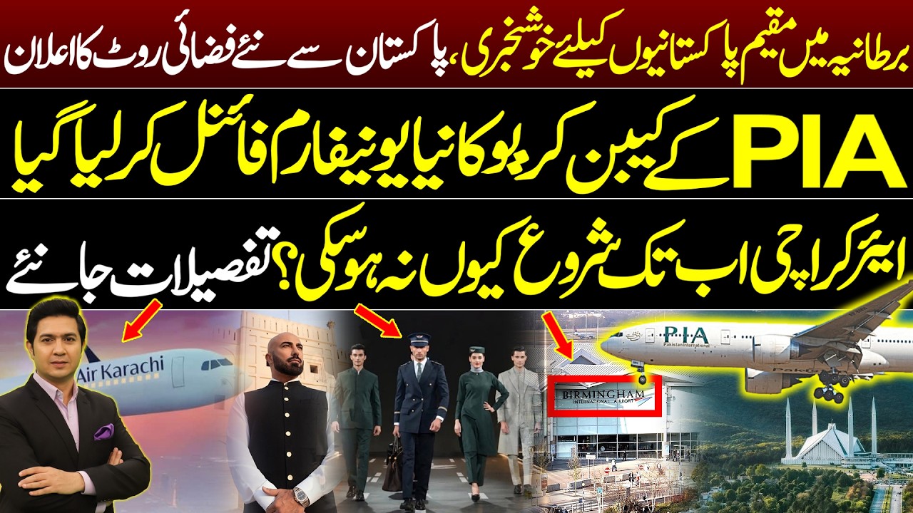 Good for Pakistanis UK Based Citizens | PIA Cabin Crew Uniform | Air Karachi Updates | Adil Nizami |