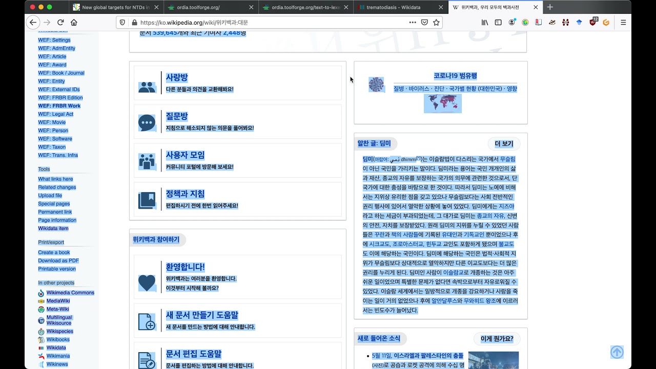 Demo of Ordia, a Wikidata tool to visualize lexicographic information from Wikidata