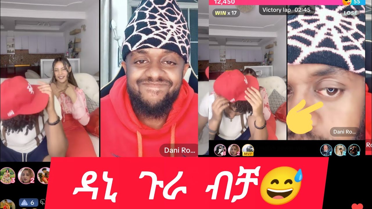 ብሩኬ ጌም እየመራ ነው
