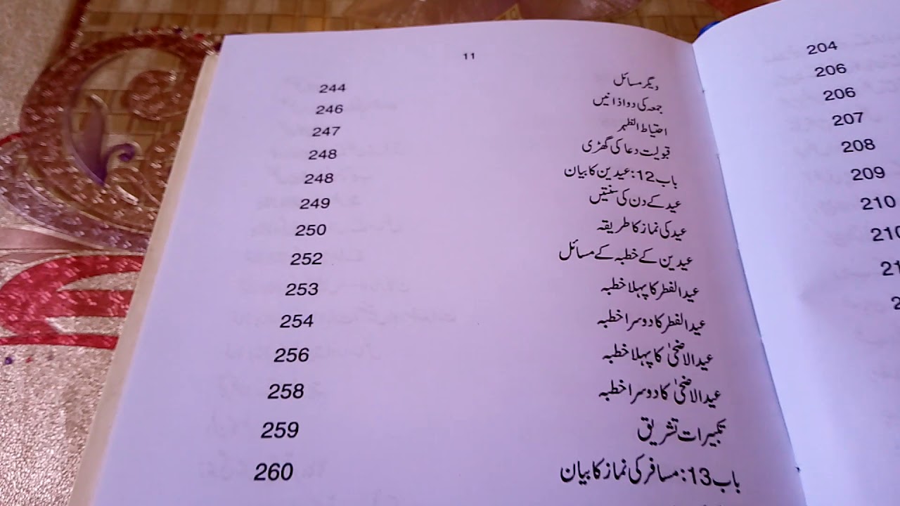 Book rokan e deen ka taruf