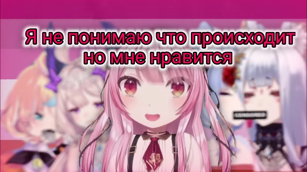 «А тут девочки целуются» [Nijisanji EN] rus sub