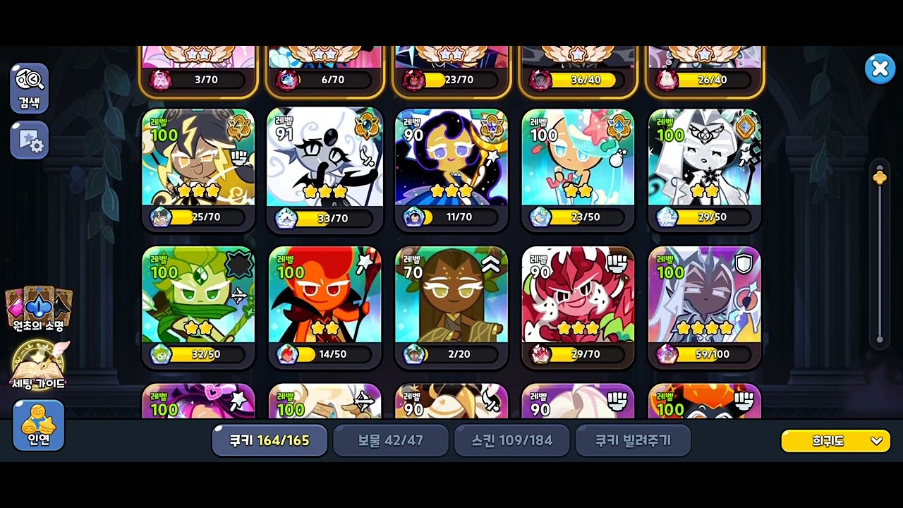 Screen Recording 20260118 220013 Cookie Run Kingdom