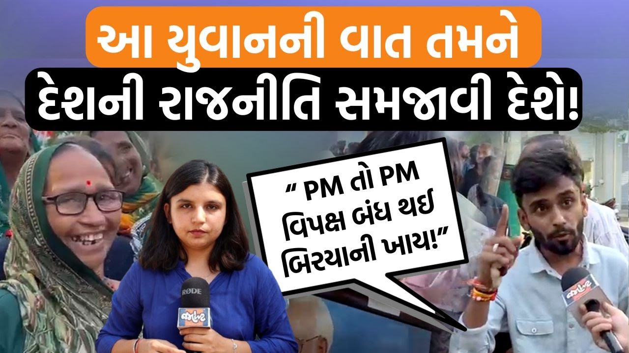 Nikolમાં PM મોદીના કાર્યક્રમમાં આવેલા આ લોકોની જબરી વાતો સાંભળો!