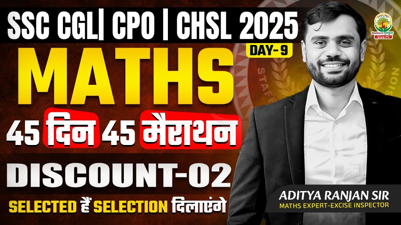 🔥Day 09 | Discount 02 | Maths | 45 Din 45 Marathon | SSC Exams 2025 | CGL/CPO/CHSL | Aditya Sir #ssc