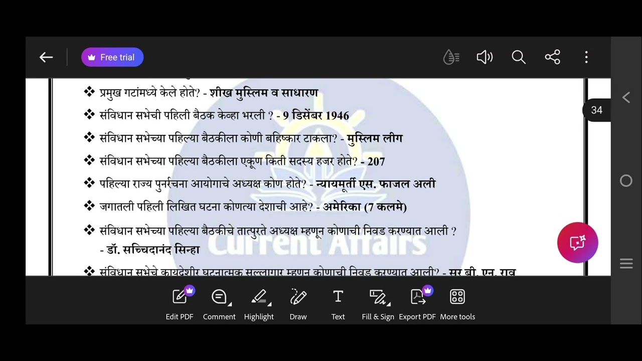 पोलीस भरती वनलायनर प्रश्न उत्तरे. इतिहास / समाजसुधारक / राज्यघटना / पंचायतराज. भाग -5