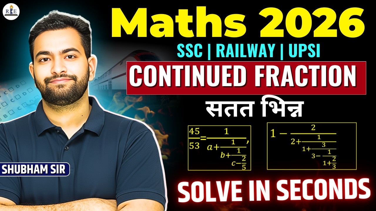 Continued Fraction (सतत भिन्न) Complete Concept + Tricks | SSC & Railway 2026 Maths | Shubham Sir