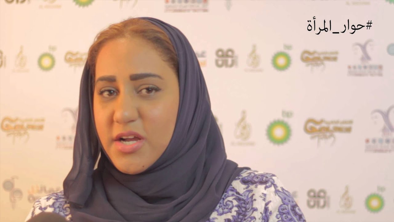 تعليق جناب السيدة بسمة بنت فخري آل سعيد في 