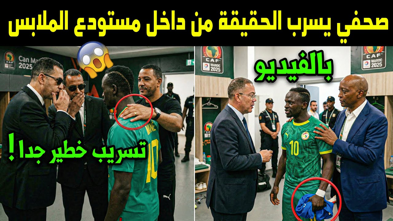دياز ضيع ركلة جزاء أمام السينغال لهذا السبب الذي أبكى المغاربة!😱🔥