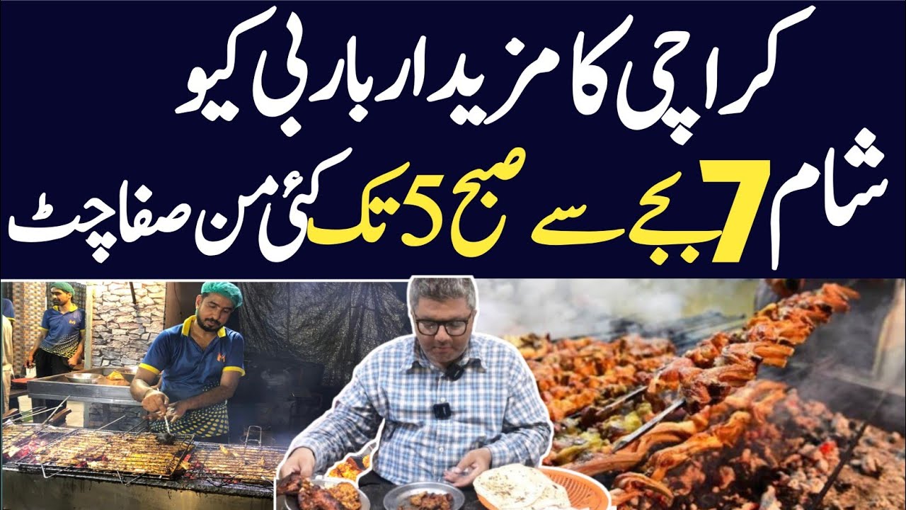 Karachi Famous BBQ | Liaqutabad Azeem Abdullah BBQ & Roll Point
