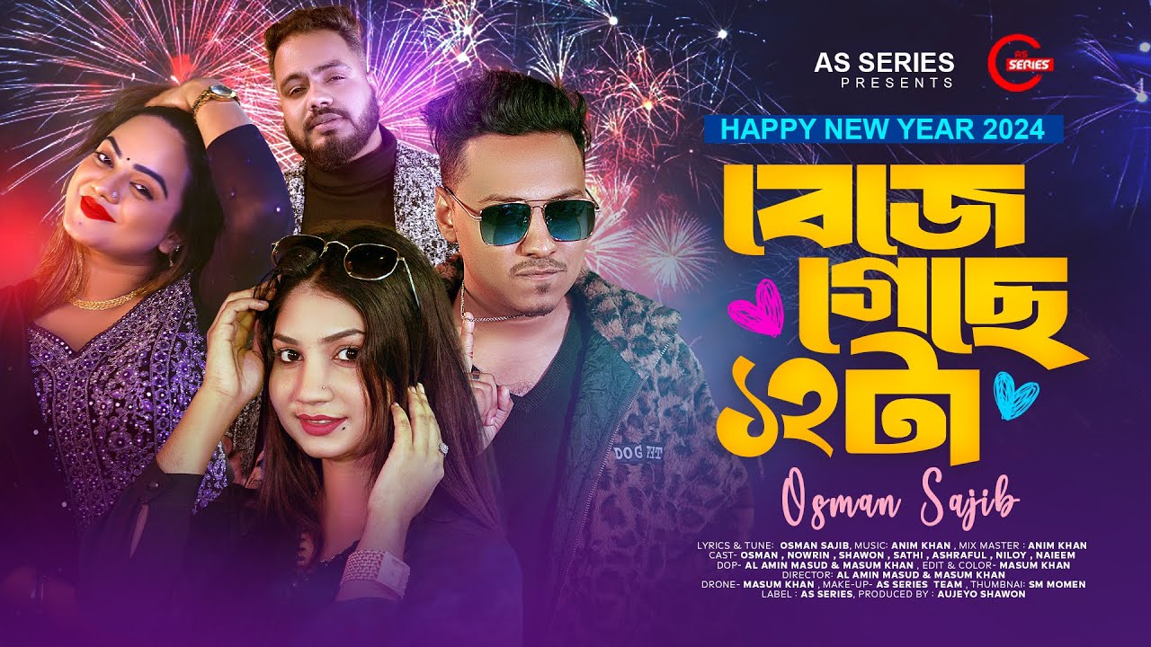 বেজে গেছে ১২ টা | Beje Gese 12 Taa | 31 Night Party Song | Osman Sajib | Happy New Year Song 2024