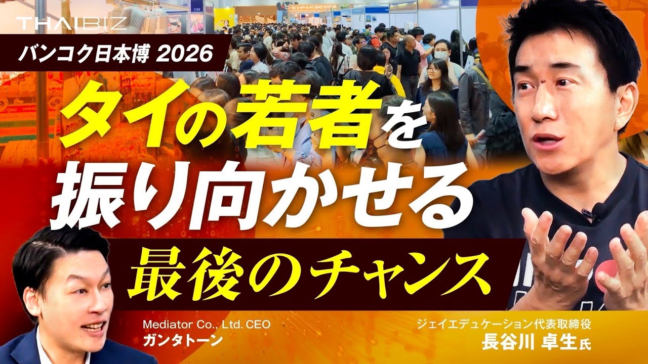 【緊急対談】「お祭り」で終わらせない。NIPPON HAKUが描く「ビジネスゾーン」の新構想。15万人の熱量をビジネスに変える「日本の生き残り戦略」とは？