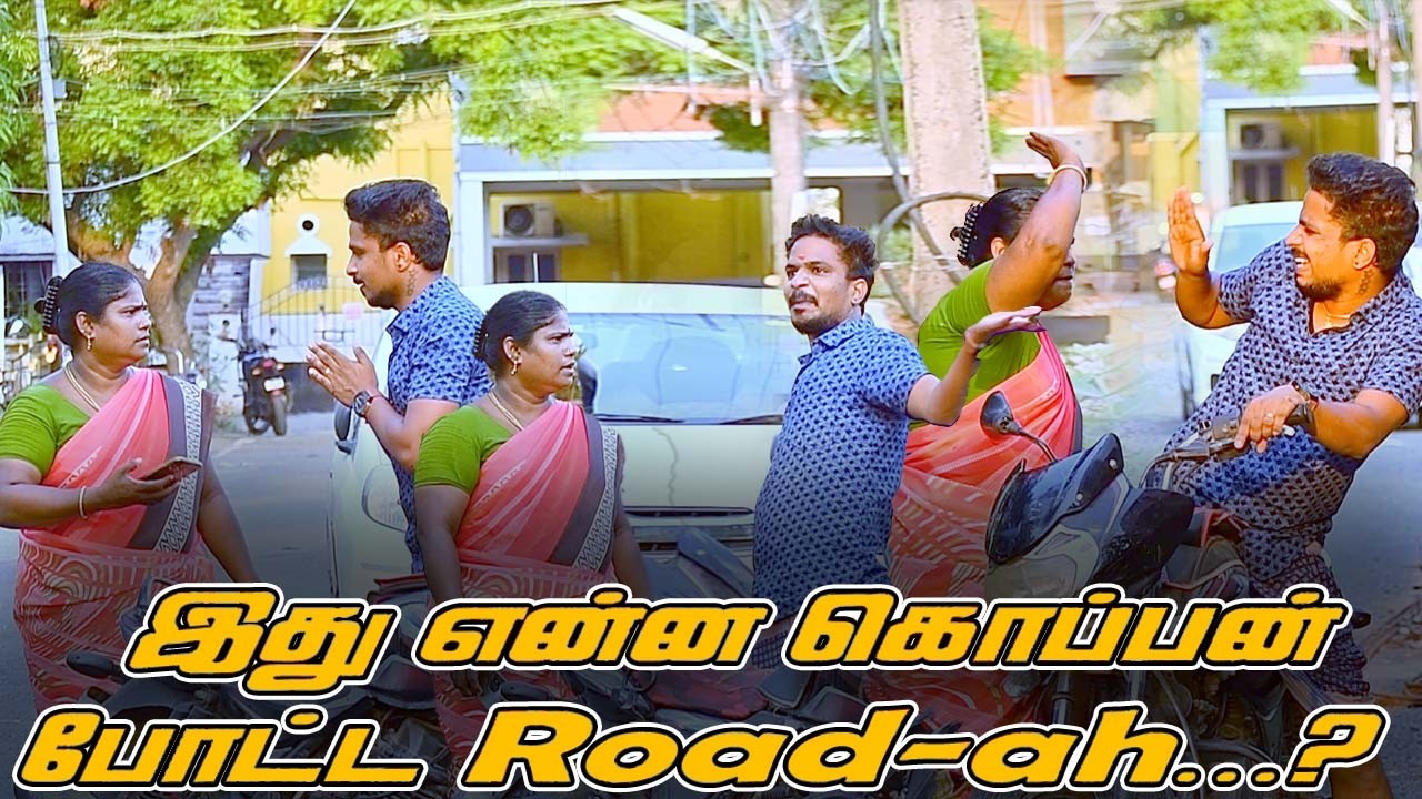 இது என்ன கொப்பன் BUIL Road-ah...? | SARMESH COMEDY VIDEO | NAGAI 360* ULTRA