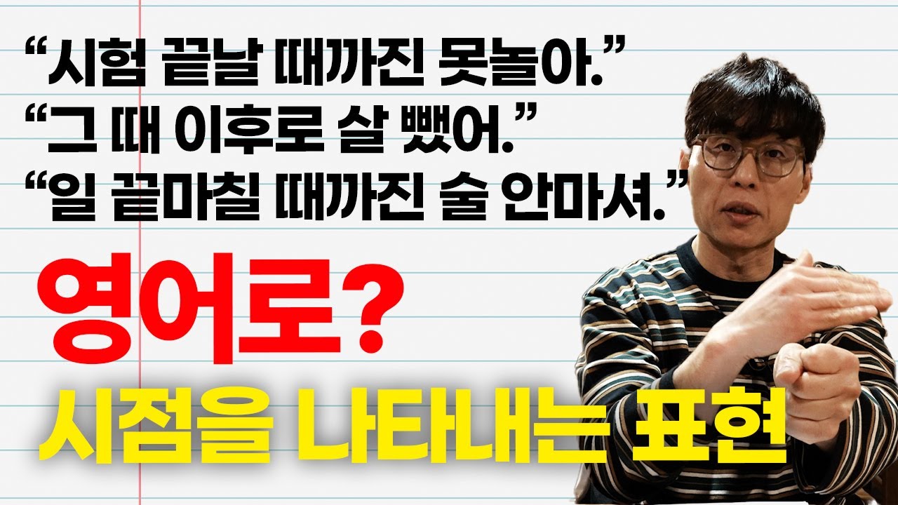 모르면 절대로 알 수 없는 의미 차이 일타에 설명!  