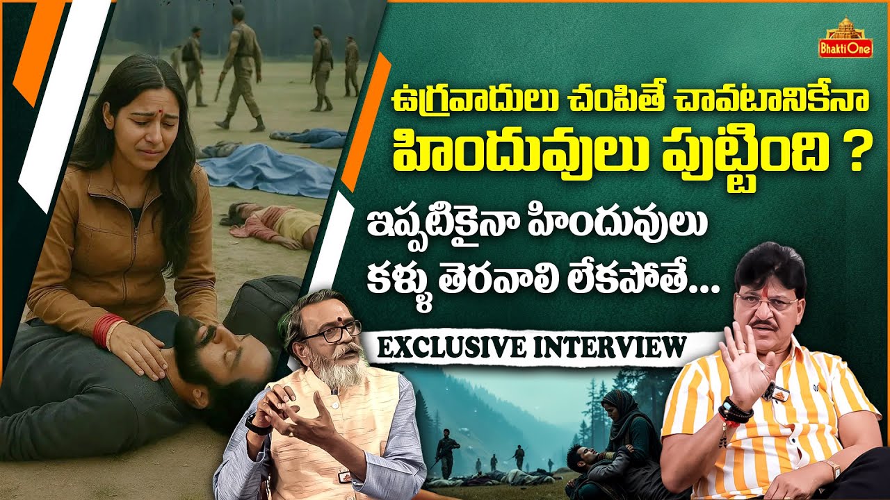 Armoor BJP MLA Paidi Rakesh Reddy Interview on Kashmir Pahalgam Terrorist Attack @themadangupta