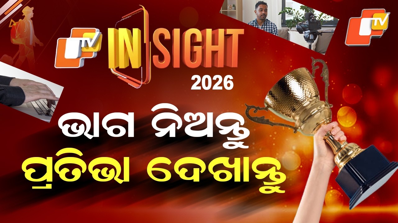Special Story: Exciting News for Odia Content Creators: Nominations Open for OTV Insight 2026