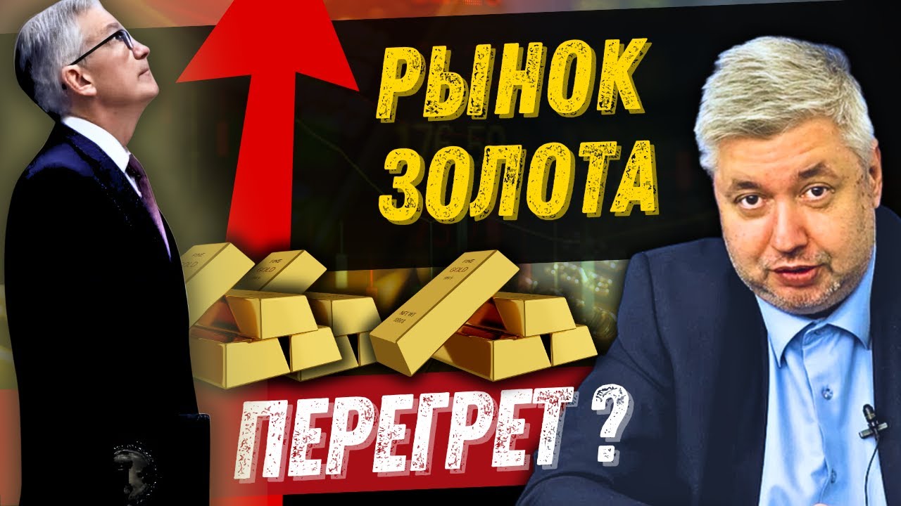 ❓ 11.09.25_Что сулит «финансовая» осень? Рецессию в экономике, коррекцию на рынках и слабость валют