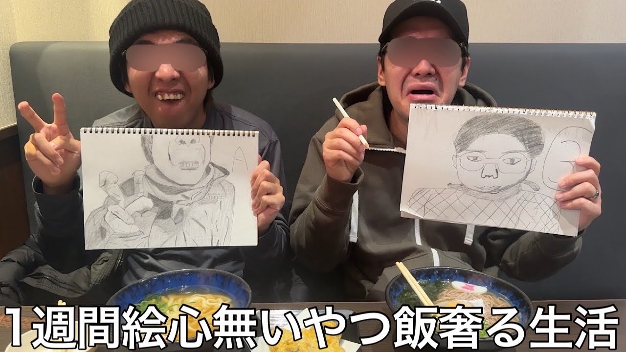 【実写】1週間絵心ない奴飯奢り生活をしたらピカソと紙一重の男が覚醒して真の美術家になった