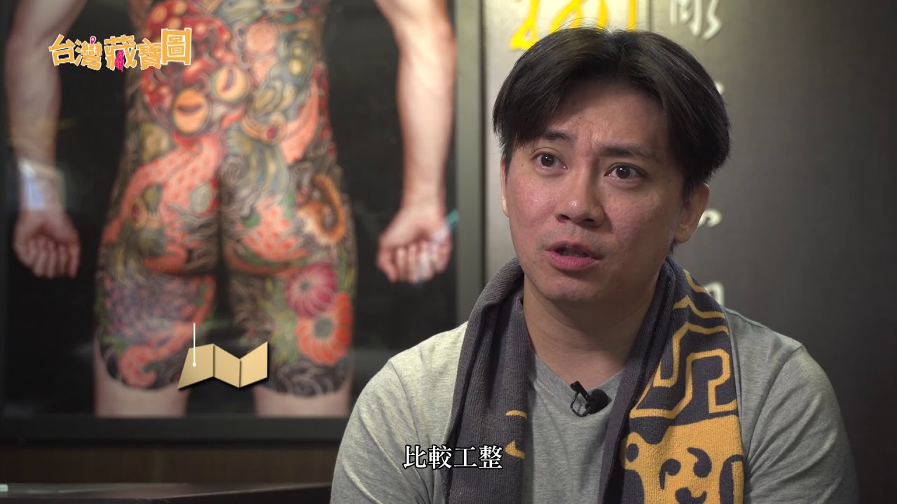【台灣藏寶圖】 58TATTOO-針針入魂 日本浮世繪紋身藝術
