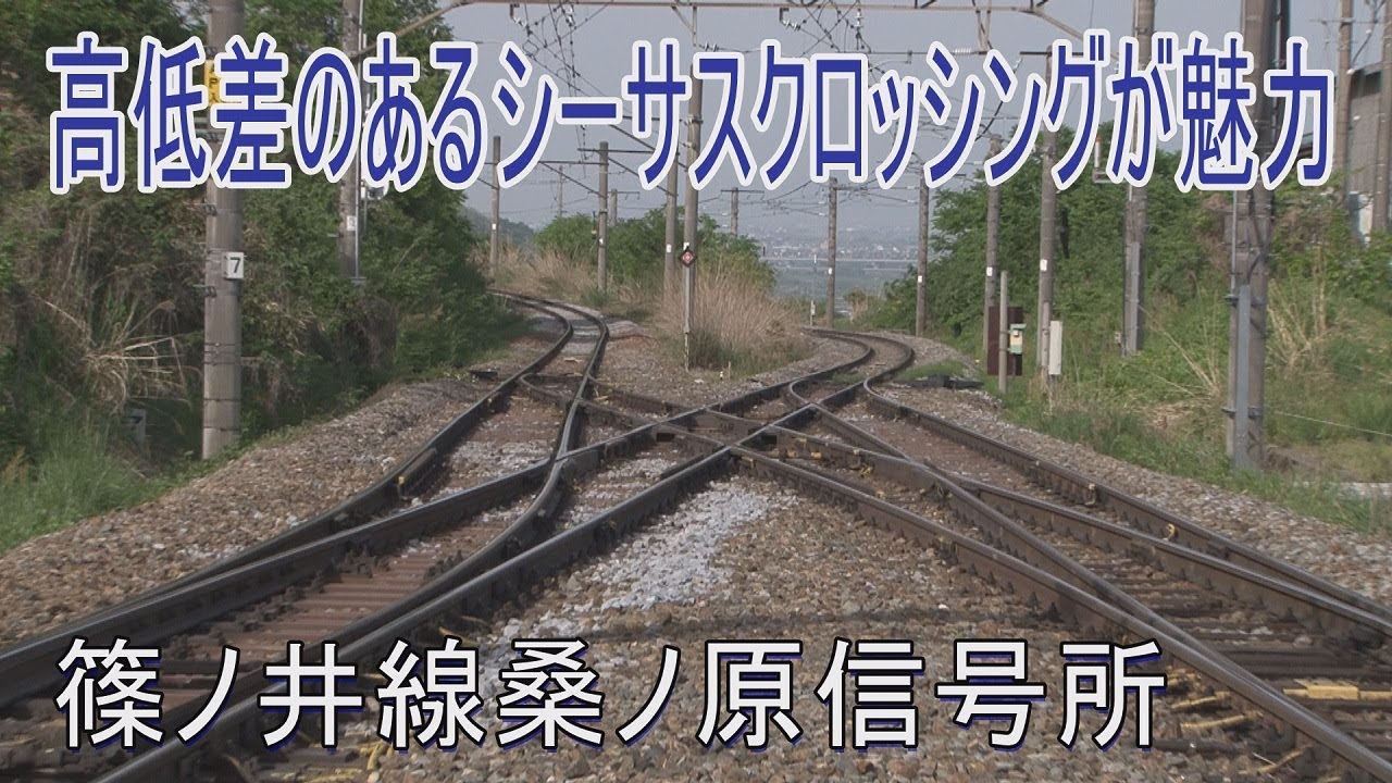 【信号場に行って来た】篠ノ井線桑ノ原信号場で特急待避を見る