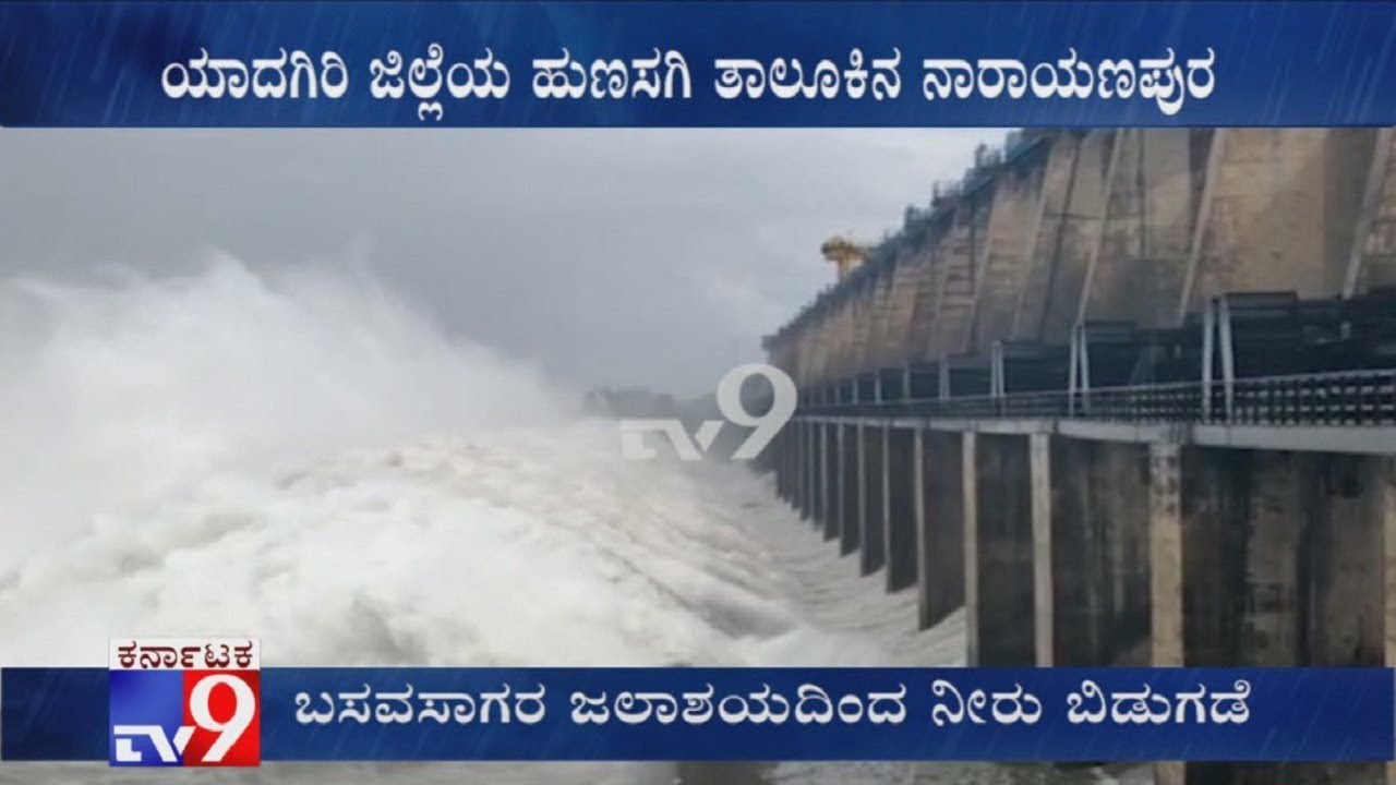 Heavy Inflow Into Basava Sagara Dam In Yadgir, Crops Damaged In Yadgir And Bagalkot
